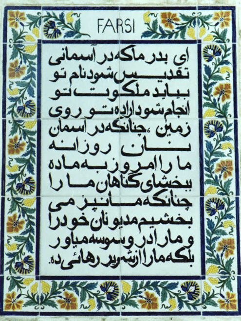 Nápis v perštině (fársí)