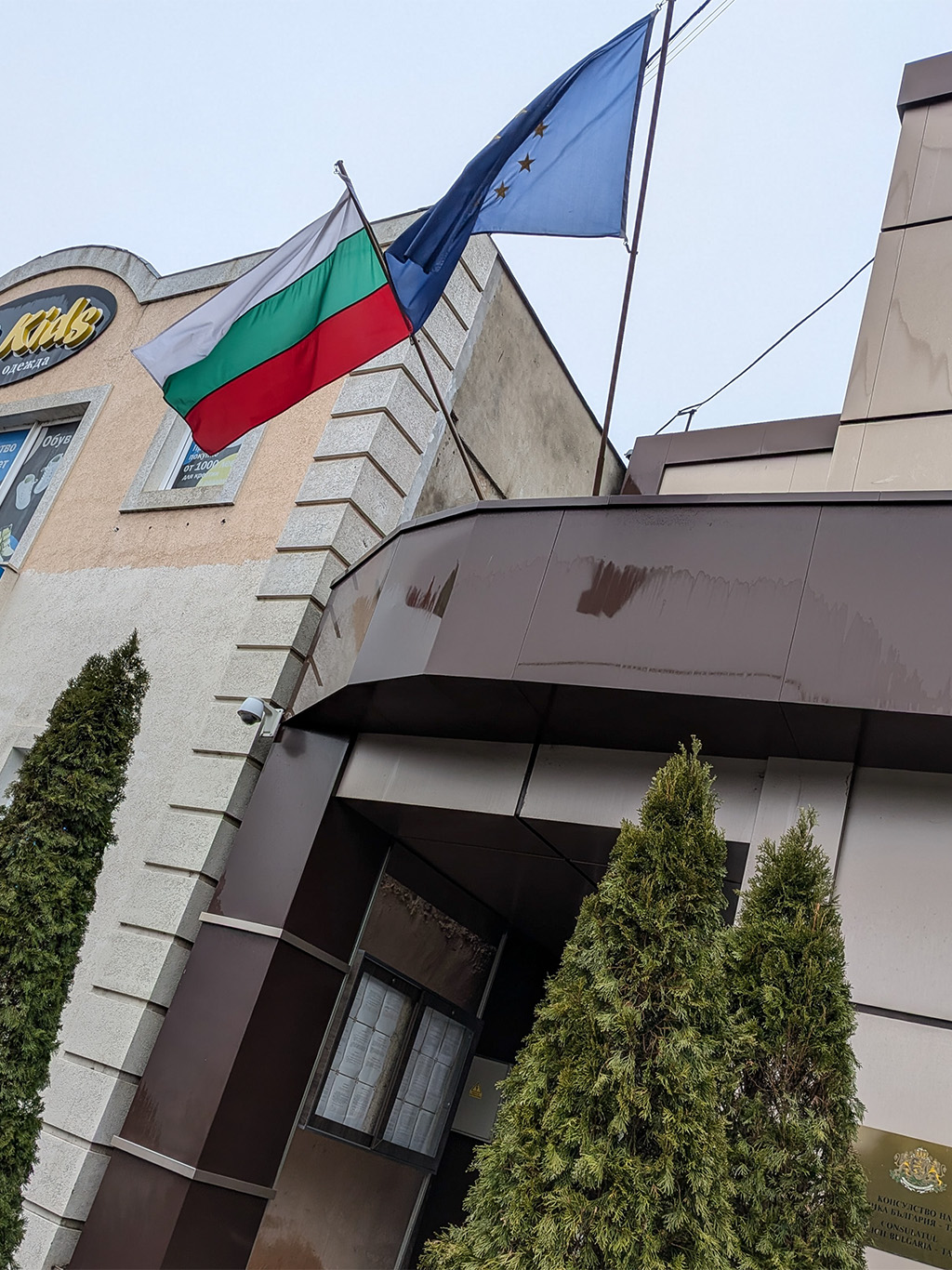 Bulharský konzulát v Taraclii, která je domovem besarabských Bulharů