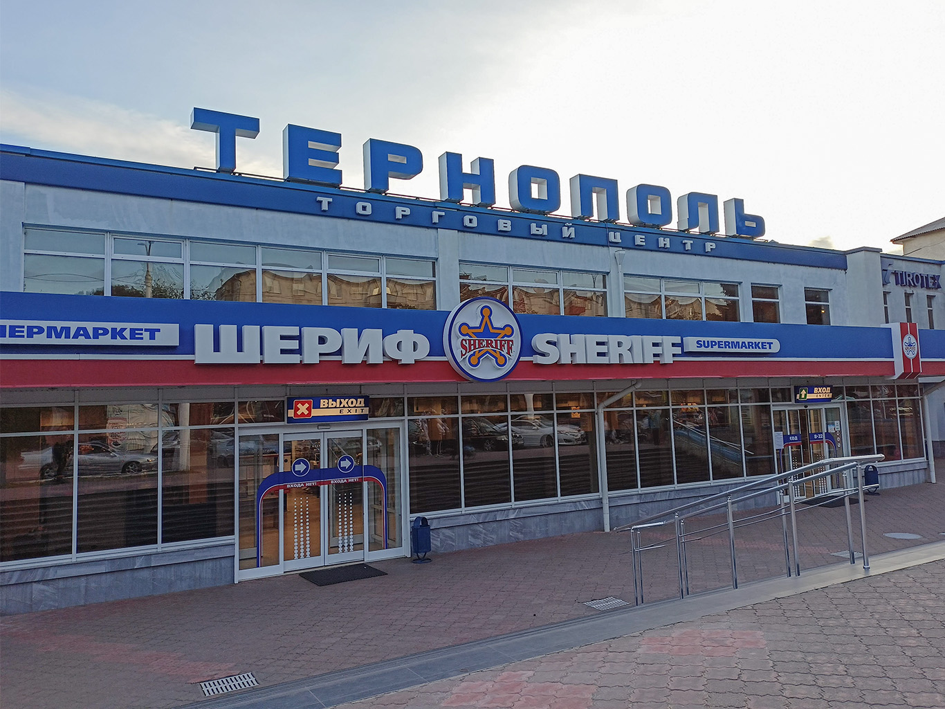 Jeden ze supermarketů sítě Sheriff v Tiraspolu