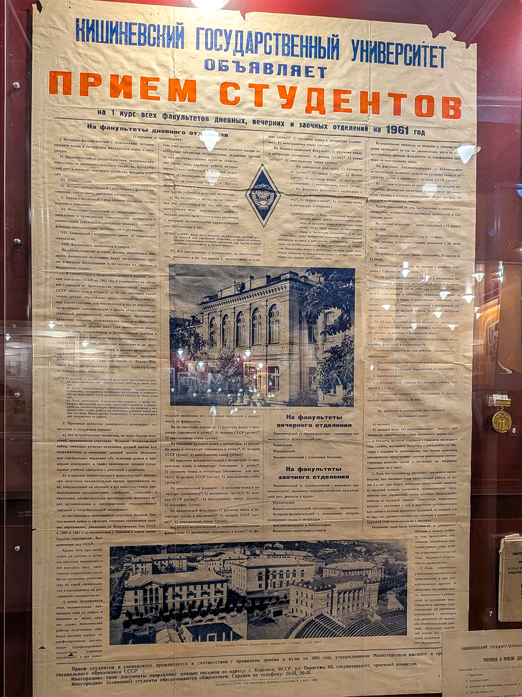 Náborový plakát Kišiněvské státní univerzity z roku 1961