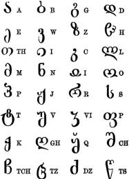 Ukázka gruzínské abecedy