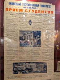 Náborový plakát Kišiněvské státní univerzity z&nbsp;roku 1961